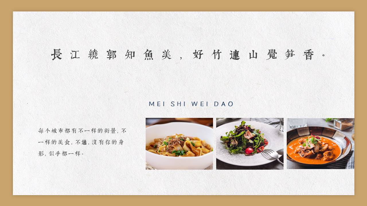 餐饮行业 (7).pptx